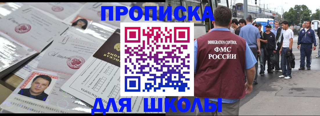 прописка 2025 в Вичуге