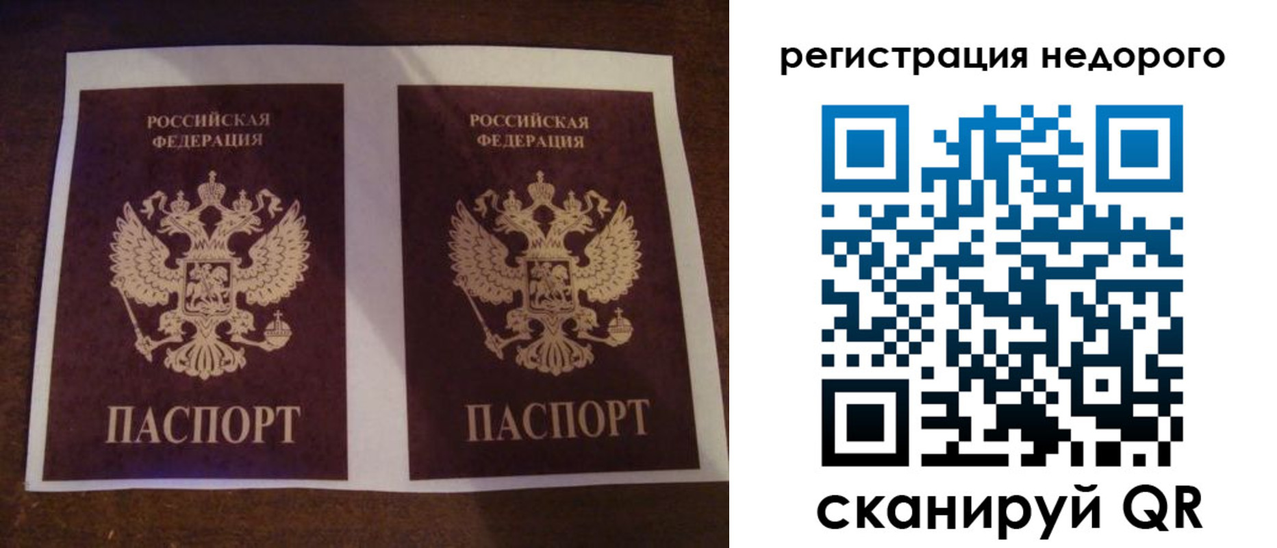 прописка для военкомата в Вичуге
