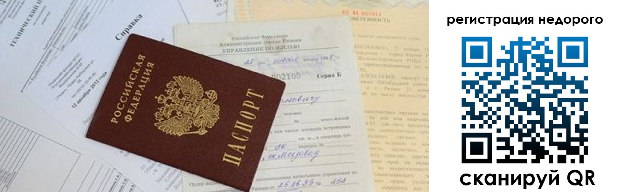 где прописаться в Вичуге