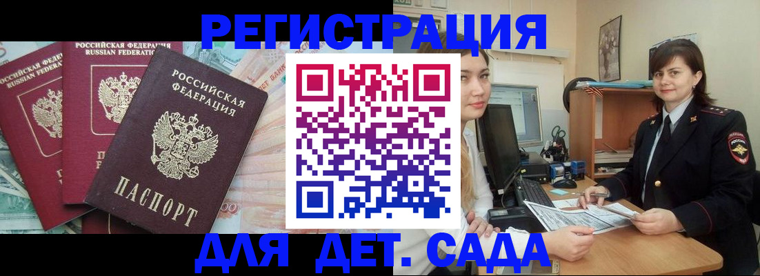 временная регистрация гарантия в Вичуге