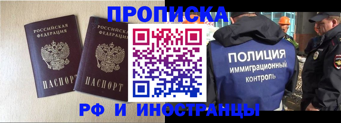 временная регистрация собственник в Вичуге