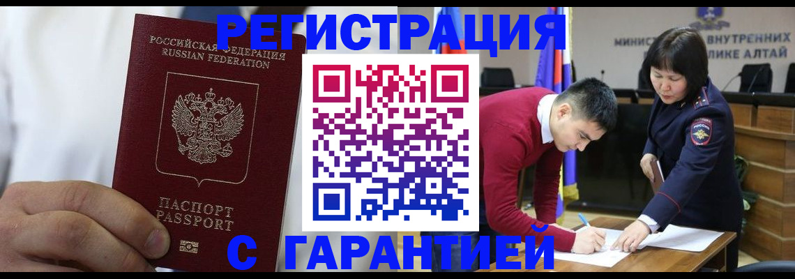 временная прописка в Вичуге