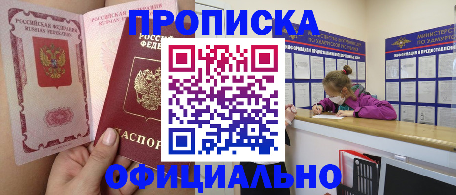 временная регистрация гарантия в Вичуге