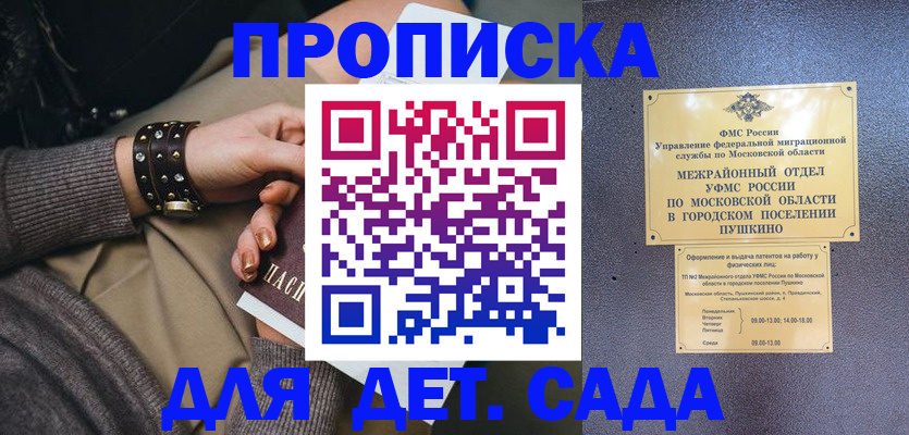 временная регистрация в Вичуге