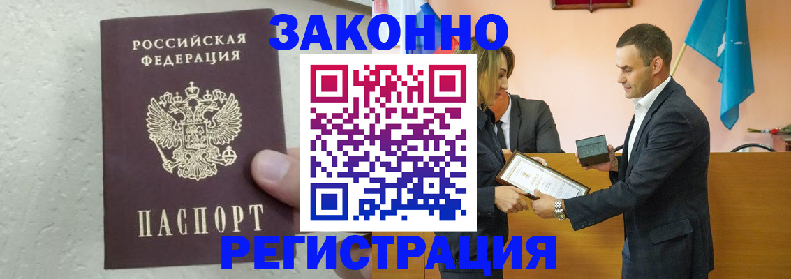 прописка для школы в Вичуге