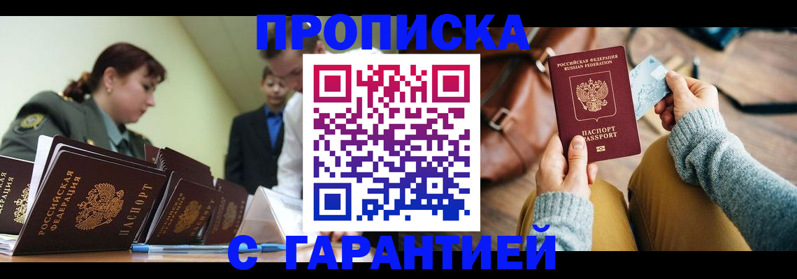прописка в квартире в Вичуге