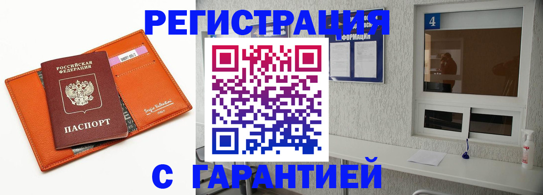 прописка от собственника в Вичуге