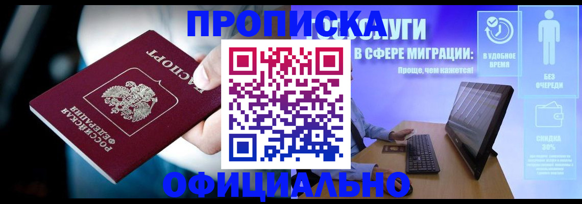 прописка паспорт в Вичуге