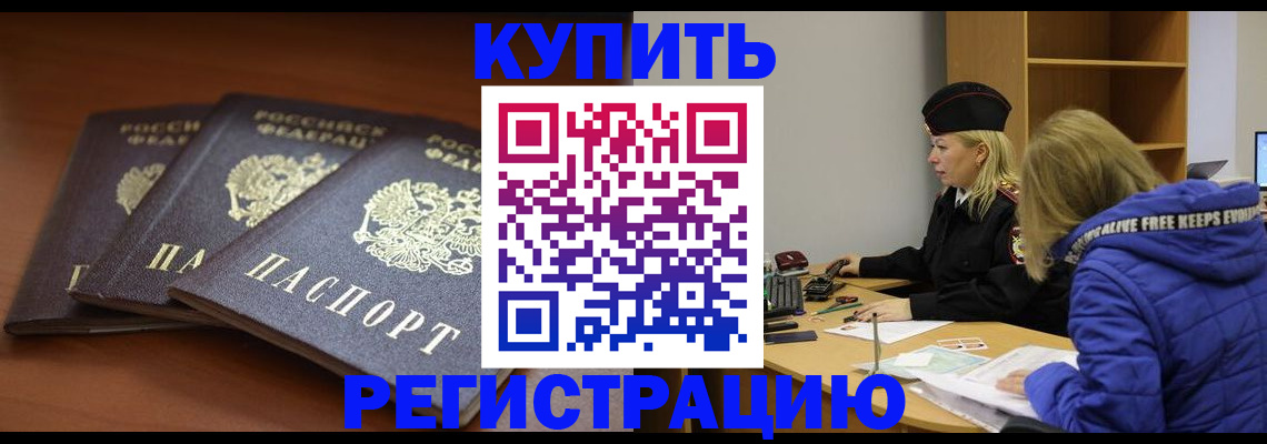 прописка для кредита в Вичуге