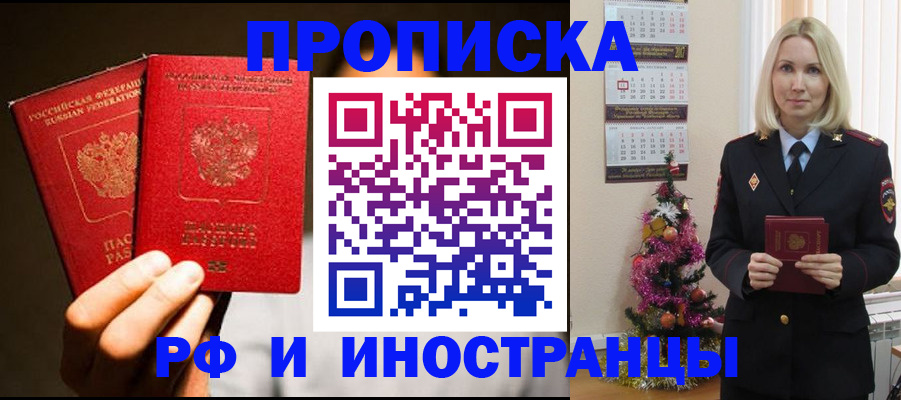 прописка гарантия в Вичуге