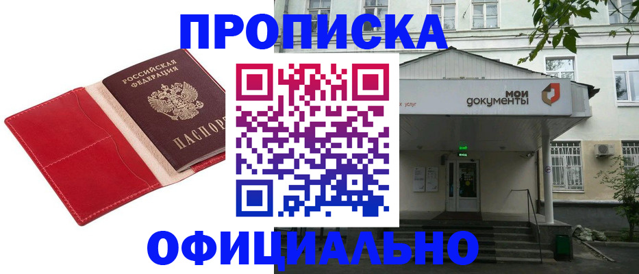 временная регистрация для школы в Вичуге